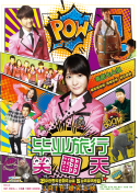 小笠原祐子