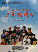 哎呀好身材 第五季