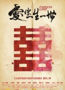 地獄學校