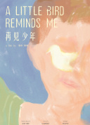 高見彩