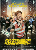 暴民之地