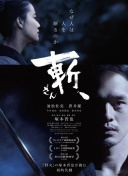 小野六花