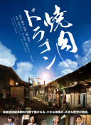荒野狂獸