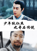 小鳥之翼 第二季