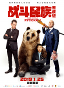 超獸武裝第二部