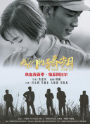 撲通撲通LOVE