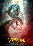 武神主宰
