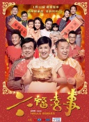 催眠麥克風 第二季
