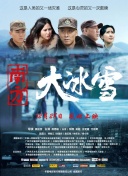 少年江湖