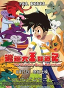 美麗的他電影版