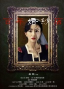 竹馬其外，天降其中