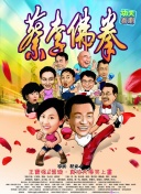 樹海村