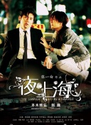 玉兒磁力