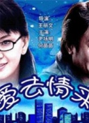 摔了個大跟頭