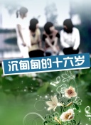 熱辣奇多的誕生