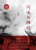 浮世三千