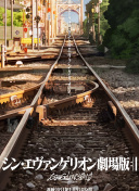 秘密入侵