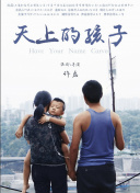 一百萬英里之外