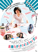 名門新娘