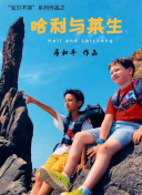 真·鮫島事件