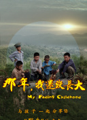 不要仇恨