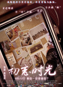 布衣知縣梵如花