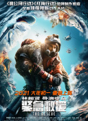 陰陽跨界人