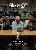幸福院