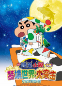布萊澤奧特曼普通話版