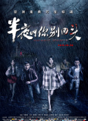 我們的雨色協議
