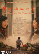 一鍵傾心