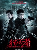 名偵探柯南：黑鐵的魚影