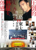 獻給國王的無名指