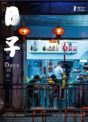 非處方青春