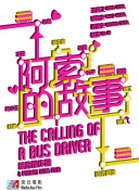 曾少年