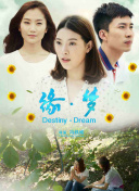 我的初戀是暗戀
