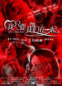 真實故事改編