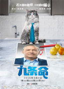 澳門往事之賭誡