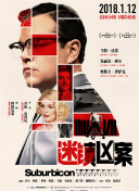 漢尼拔 第二季