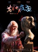 殺人度假村