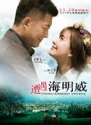 愛情的開關