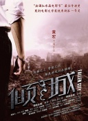 1公升的淚