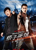 是王者啊？第一季
