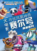 寶石長袍