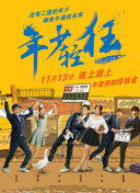 中原惠美
