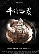 我們的天空 第二部