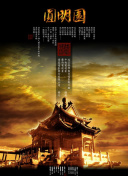 乙白沙也加