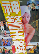 紙鈔屋 第五季