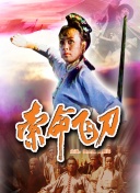 日下部加奈