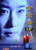 GIVEN 被贈與的未來 劇場版